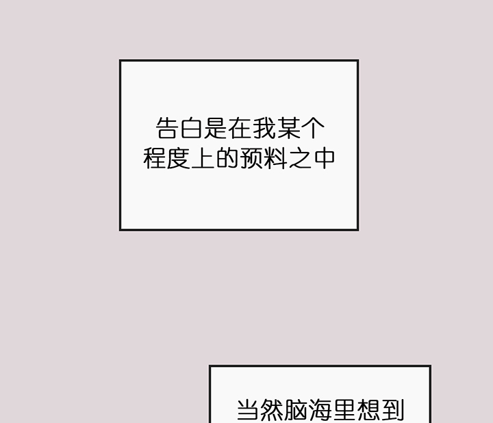 《双向暗恋（共2季）》漫画最新章节第76话 期待免费下拉式在线观看章节第【9】张图片