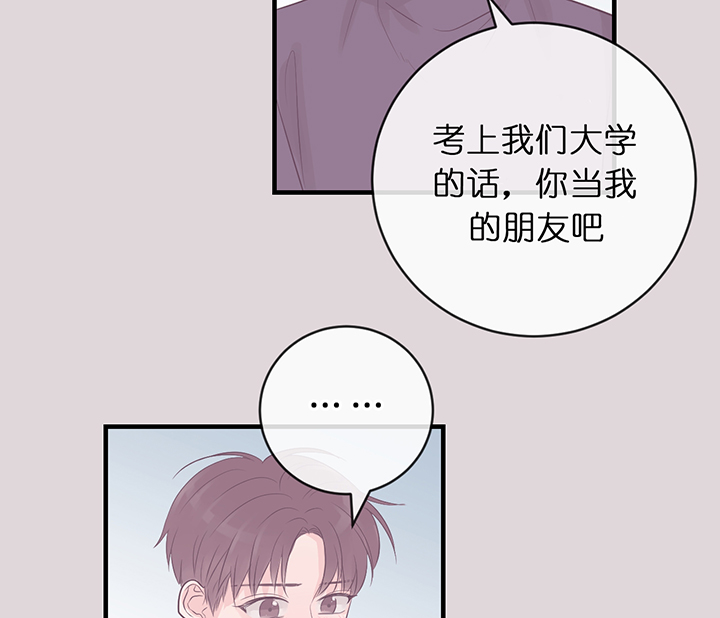 《双向暗恋（共2季）》漫画最新章节第76话 期待免费下拉式在线观看章节第【18】张图片