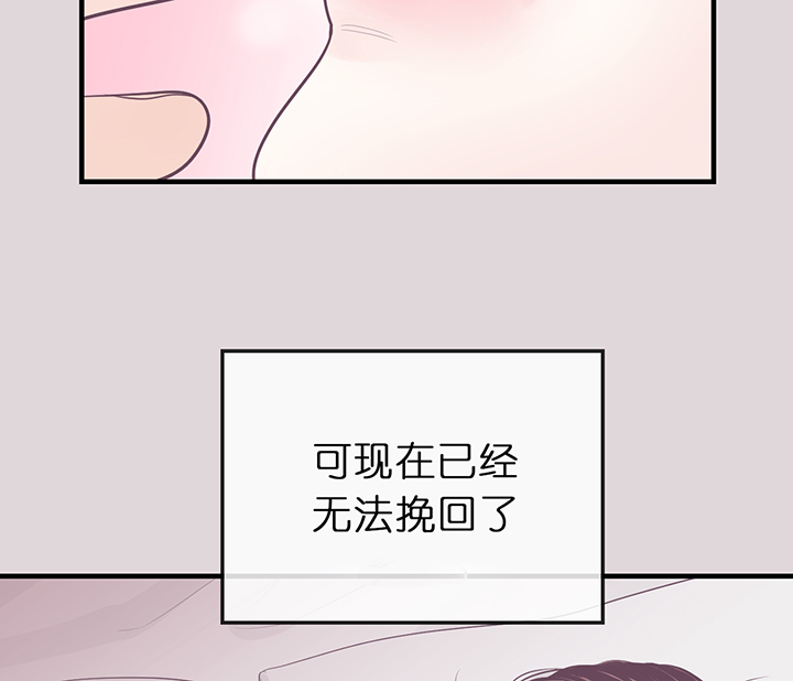 《双向暗恋（共2季）》漫画最新章节第77话 挥霍免费下拉式在线观看章节第【3】张图片