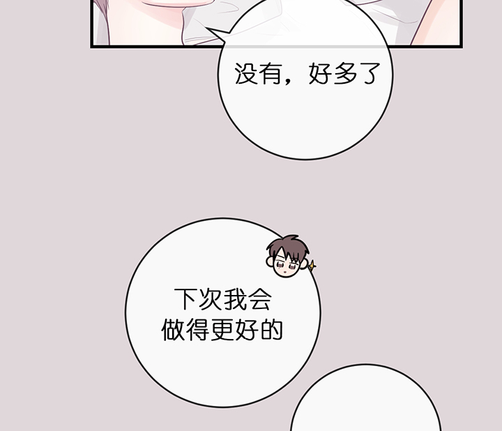 《双向暗恋（共2季）》漫画最新章节第77话 挥霍免费下拉式在线观看章节第【9】张图片