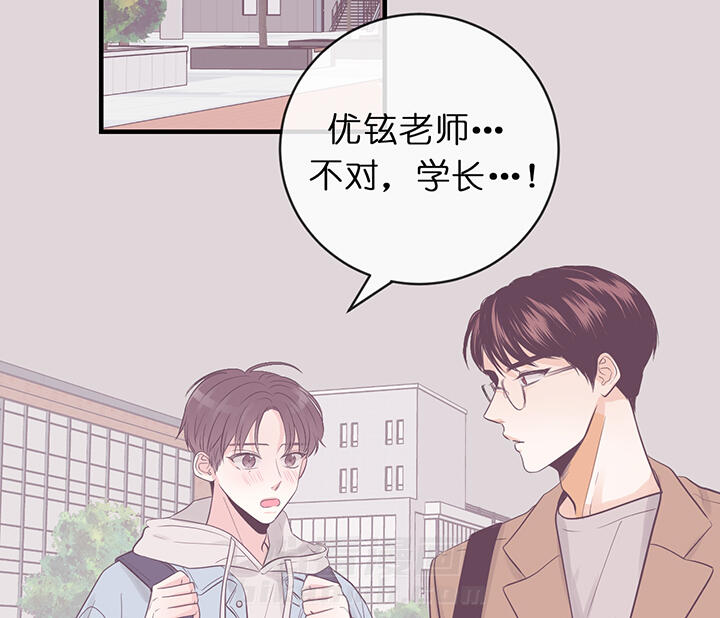 《双向暗恋（共2季）》漫画最新章节第77话 挥霍免费下拉式在线观看章节第【21】张图片