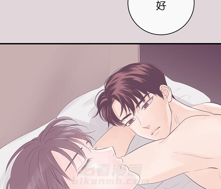 《双向暗恋（共2季）》漫画最新章节第77话 挥霍免费下拉式在线观看章节第【8】张图片