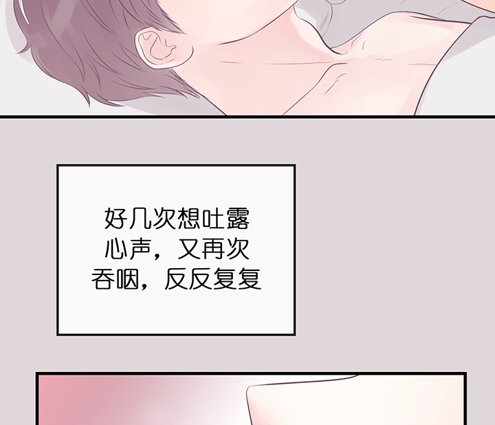 《双向暗恋（共2季）》漫画最新章节第77话 挥霍免费下拉式在线观看章节第【7】张图片