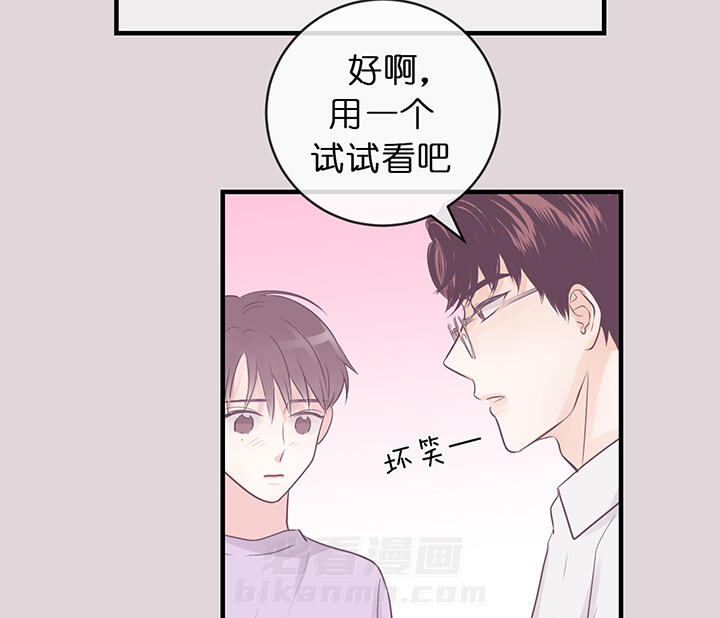 《双向暗恋（共2季）》漫画最新章节第77话 挥霍免费下拉式在线观看章节第【12】张图片