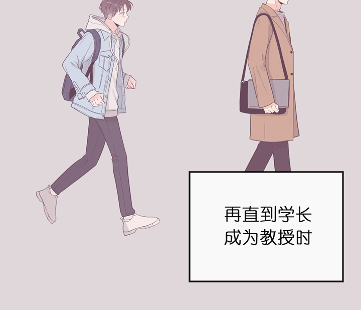 《双向暗恋（共2季）》漫画最新章节第77话 挥霍免费下拉式在线观看章节第【17】张图片