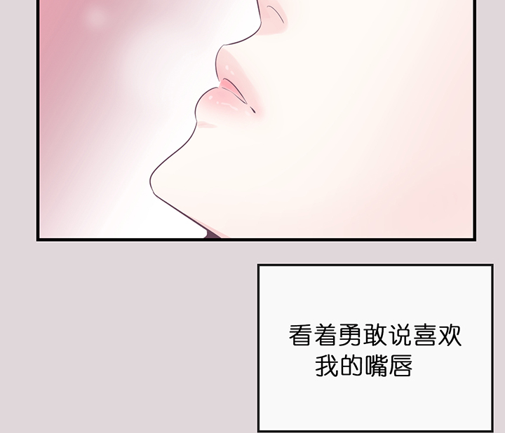 《双向暗恋（共2季）》漫画最新章节第77话 挥霍免费下拉式在线观看章节第【6】张图片