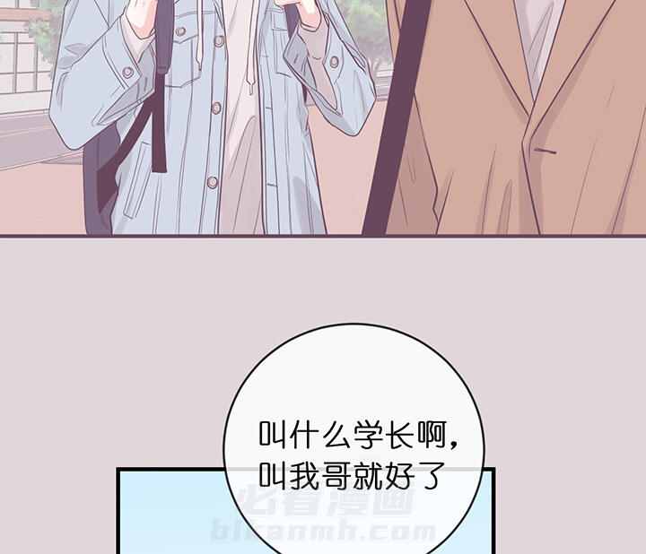 《双向暗恋（共2季）》漫画最新章节第77话 挥霍免费下拉式在线观看章节第【20】张图片