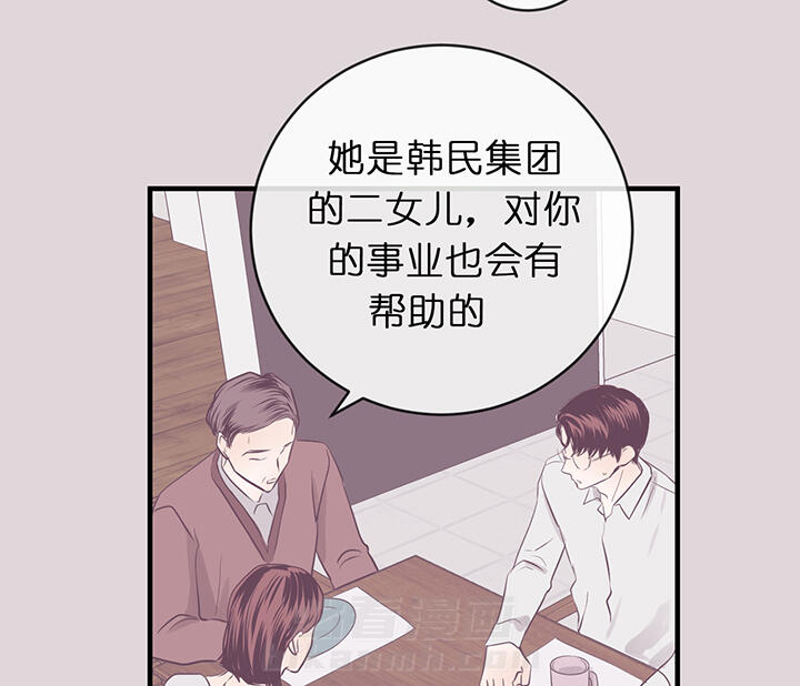 《双向暗恋（共2季）》漫画最新章节第78话 整理关系免费下拉式在线观看章节第【16】张图片