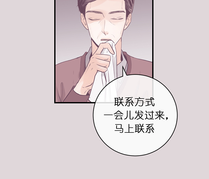 《双向暗恋（共2季）》漫画最新章节第78话 整理关系免费下拉式在线观看章节第【14】张图片