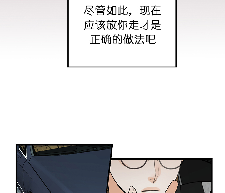 《双向暗恋（共2季）》漫画最新章节第78话 整理关系免费下拉式在线观看章节第【2】张图片