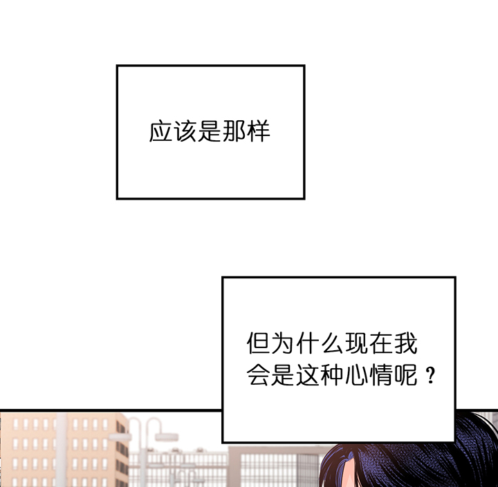 《双向暗恋（共2季）》漫画最新章节第79话 你是我的免费下拉式在线观看章节第【15】张图片