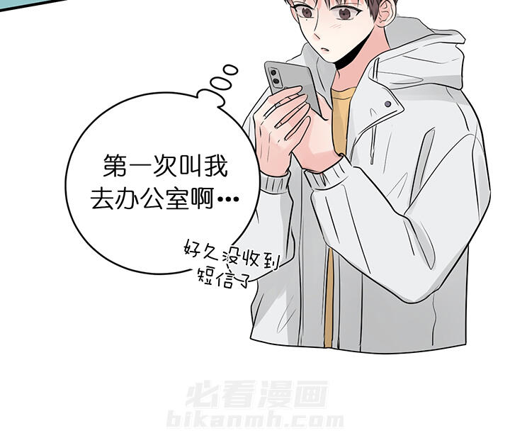 《双向暗恋（共2季）》漫画最新章节第79话 你是我的免费下拉式在线观看章节第【11】张图片