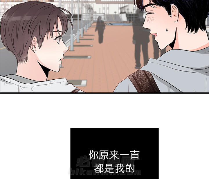 《双向暗恋（共2季）》漫画最新章节第79话 你是我的免费下拉式在线观看章节第【14】张图片