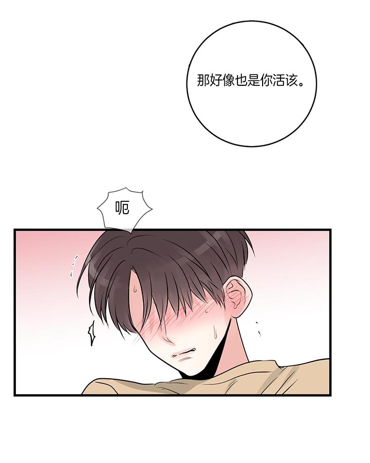 《双向暗恋（共2季）》漫画最新章节第80话 不是这样的免费下拉式在线观看章节第【15】张图片