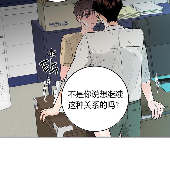 《双向暗恋（共2季）》漫画最新章节第80话 不是这样的免费下拉式在线观看章节第【17】张图片