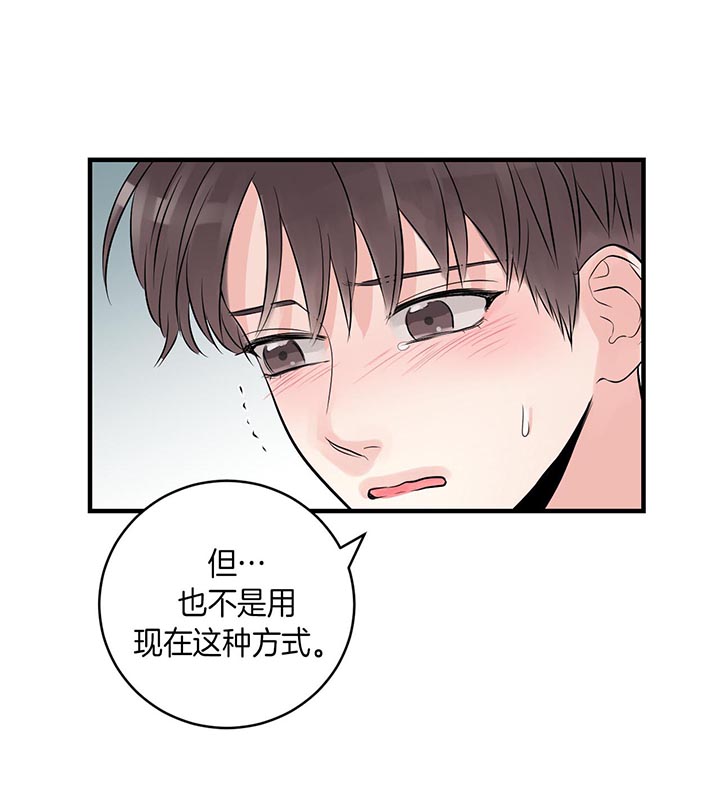 《双向暗恋（共2季）》漫画最新章节第80话 不是这样的免费下拉式在线观看章节第【16】张图片