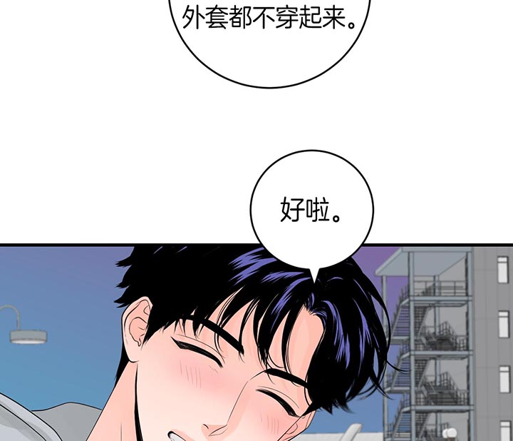 《双向暗恋（共2季）》漫画最新章节第81话 怎么哭了免费下拉式在线观看章节第【12】张图片