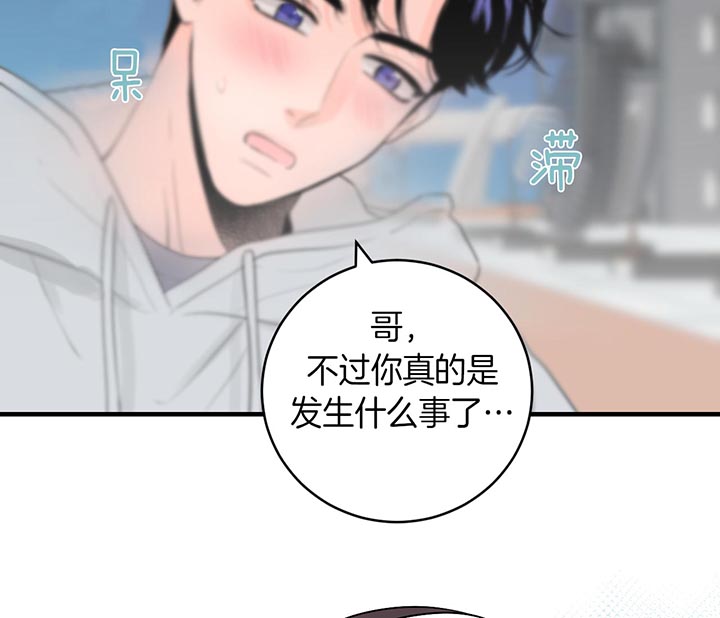 《双向暗恋（共2季）》漫画最新章节第81话 怎么哭了免费下拉式在线观看章节第【10】张图片