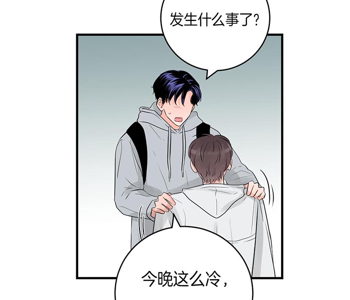 《双向暗恋（共2季）》漫画最新章节第81话 怎么哭了免费下拉式在线观看章节第【13】张图片