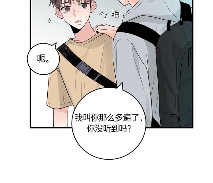 《双向暗恋（共2季）》漫画最新章节第81话 怎么哭了免费下拉式在线观看章节第【15】张图片