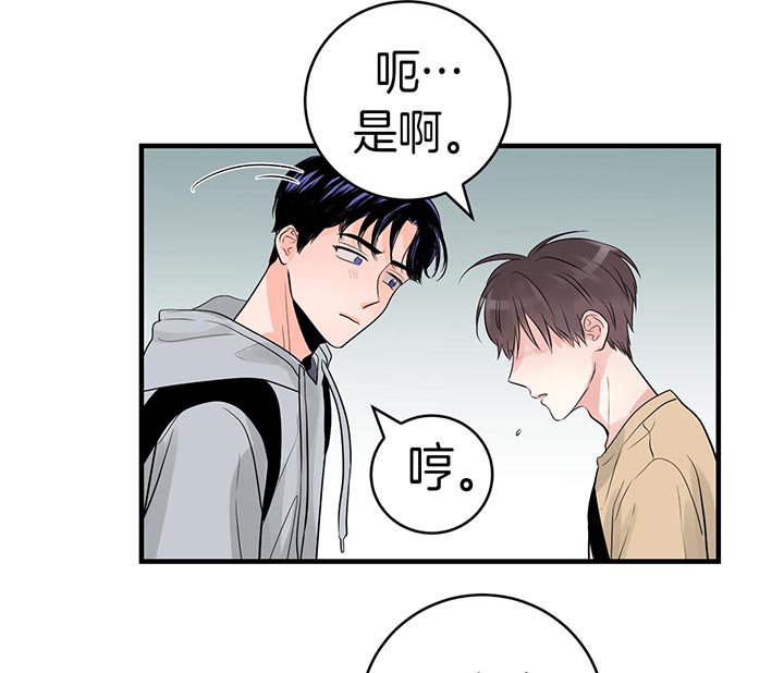 《双向暗恋（共2季）》漫画最新章节第81话 怎么哭了免费下拉式在线观看章节第【14】张图片