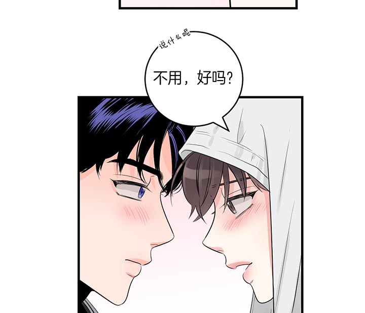 《双向暗恋（共2季）》漫画最新章节第82话 去吃饭吧免费下拉式在线观看章节第【19】张图片