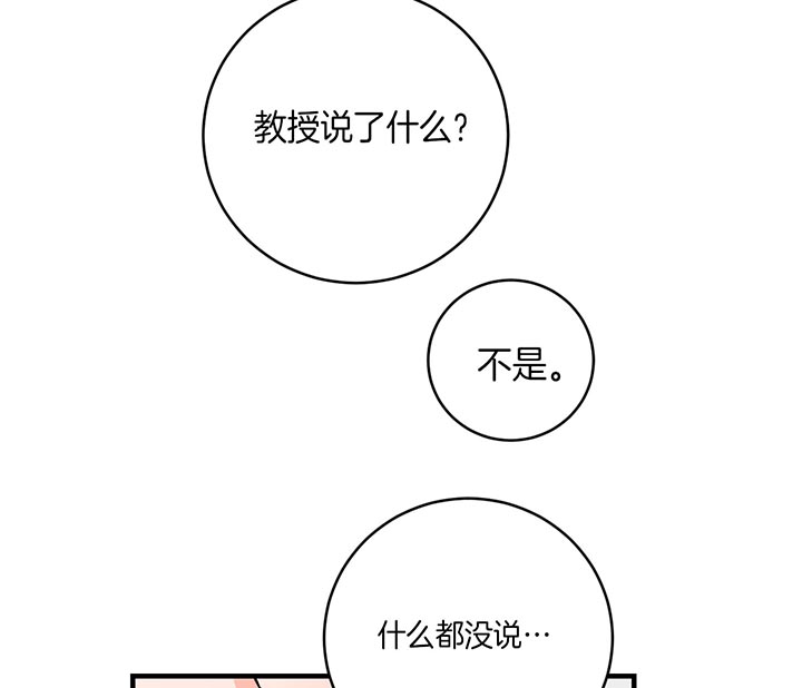 《双向暗恋（共2季）》漫画最新章节第82话 去吃饭吧免费下拉式在线观看章节第【30】张图片