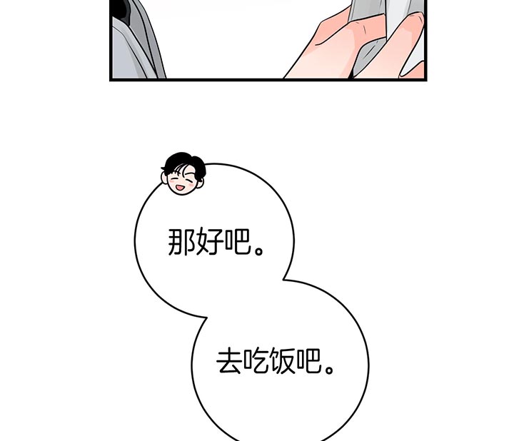 《双向暗恋（共2季）》漫画最新章节第82话 去吃饭吧免费下拉式在线观看章节第【18】张图片