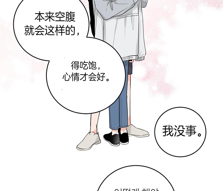 《双向暗恋（共2季）》漫画最新章节第82话 去吃饭吧免费下拉式在线观看章节第【24】张图片