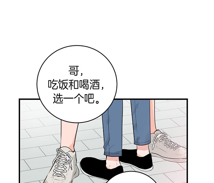 《双向暗恋（共2季）》漫画最新章节第82话 去吃饭吧免费下拉式在线观看章节第【26】张图片