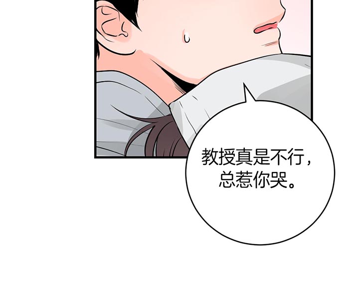 《双向暗恋（共2季）》漫画最新章节第82话 去吃饭吧免费下拉式在线观看章节第【27】张图片