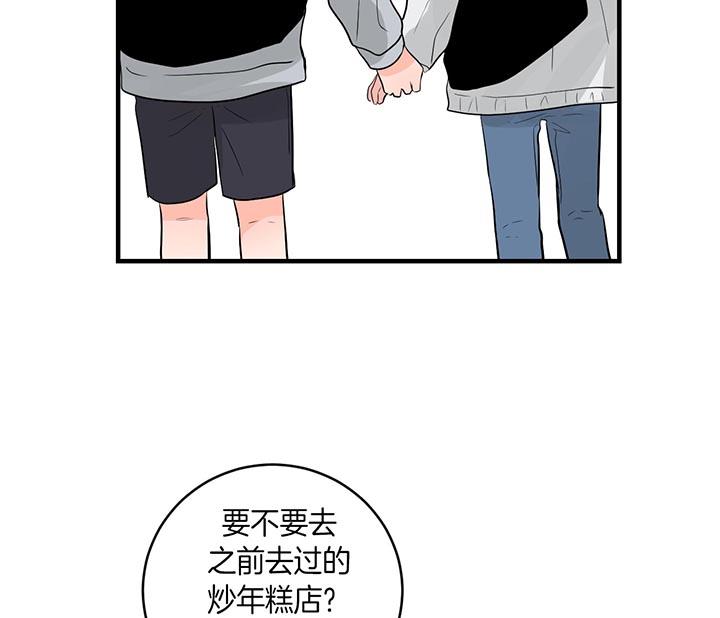 《双向暗恋（共2季）》漫画最新章节第82话 去吃饭吧免费下拉式在线观看章节第【9】张图片