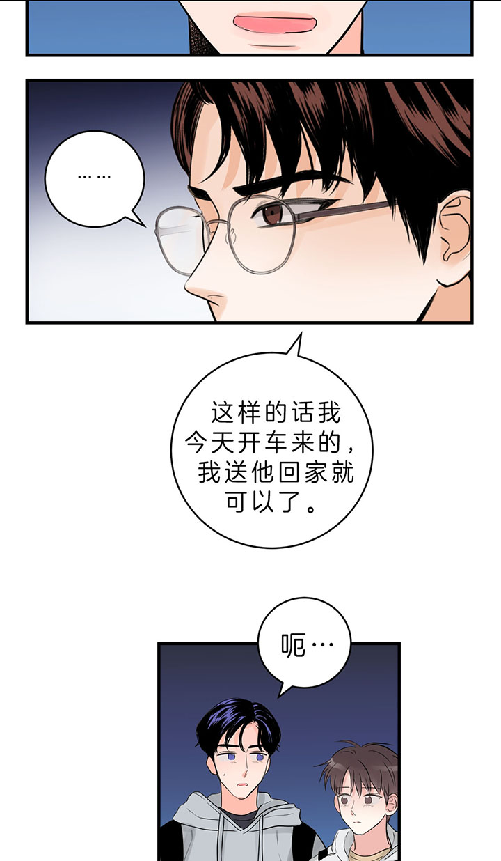 《双向暗恋（共2季）》漫画最新章节第83话 下次再聊免费下拉式在线观看章节第【10】张图片