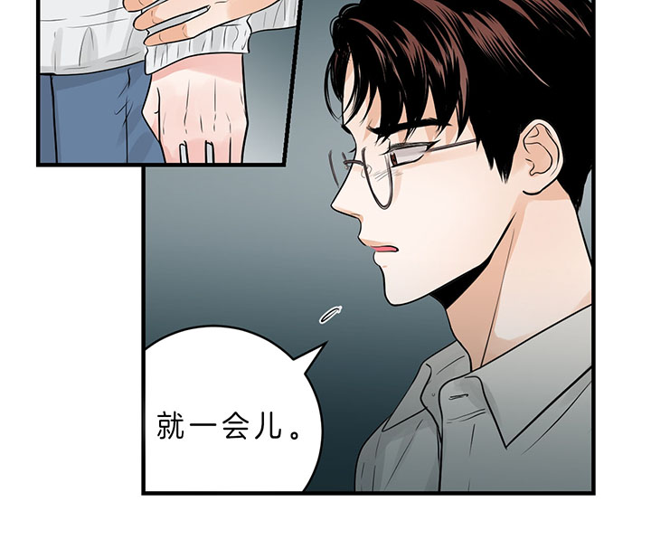 《双向暗恋（共2季）》漫画最新章节第83话 下次再聊免费下拉式在线观看章节第【22】张图片