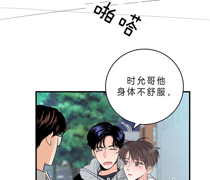 《双向暗恋（共2季）》漫画最新章节第83话 下次再聊免费下拉式在线观看章节第【13】张图片