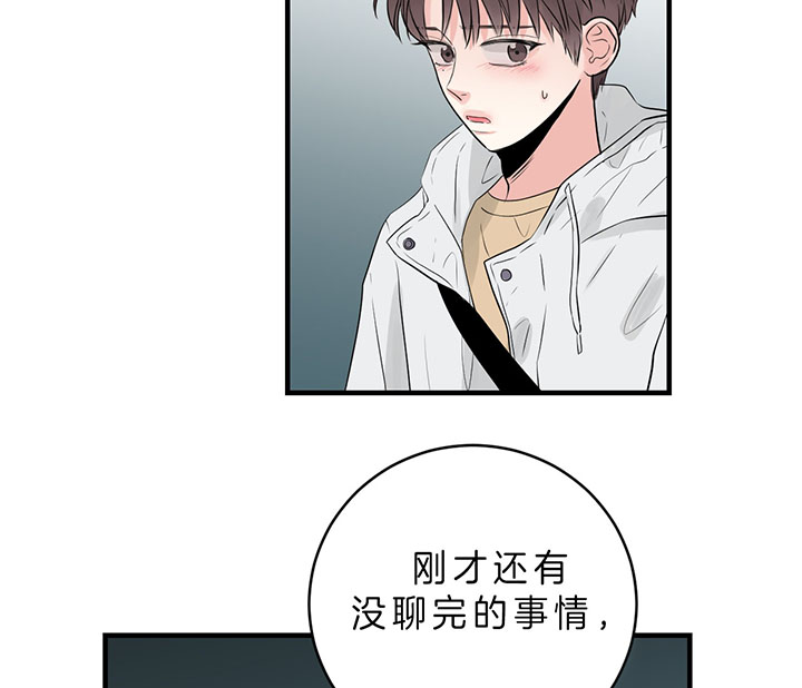 《双向暗恋（共2季）》漫画最新章节第83话 下次再聊免费下拉式在线观看章节第【26】张图片