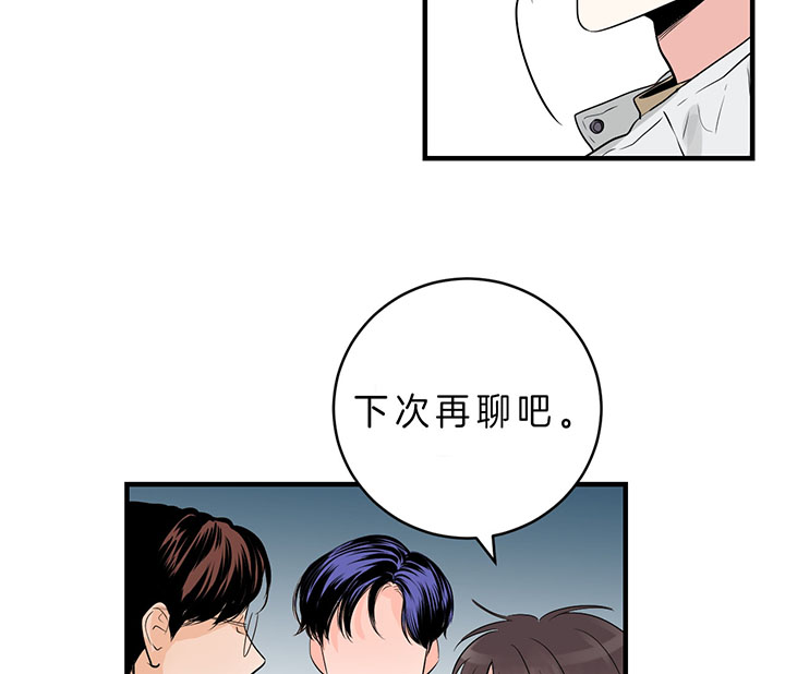 《双向暗恋（共2季）》漫画最新章节第83话 下次再聊免费下拉式在线观看章节第【6】张图片