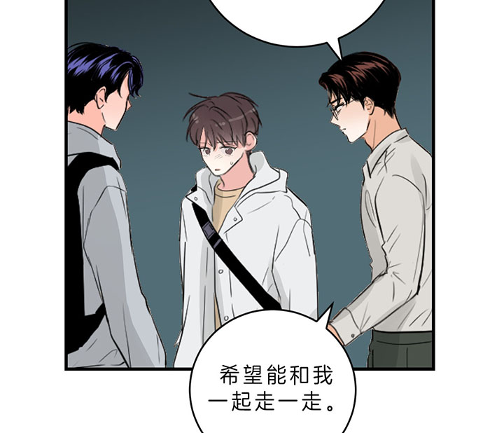 《双向暗恋（共2季）》漫画最新章节第83话 下次再聊免费下拉式在线观看章节第【25】张图片