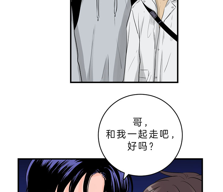 《双向暗恋（共2季）》漫画最新章节第83话 下次再聊免费下拉式在线观看章节第【9】张图片