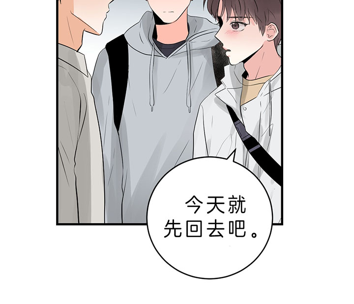 《双向暗恋（共2季）》漫画最新章节第83话 下次再聊免费下拉式在线观看章节第【5】张图片