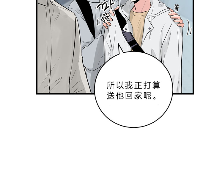 《双向暗恋（共2季）》漫画最新章节第83话 下次再聊免费下拉式在线观看章节第【12】张图片