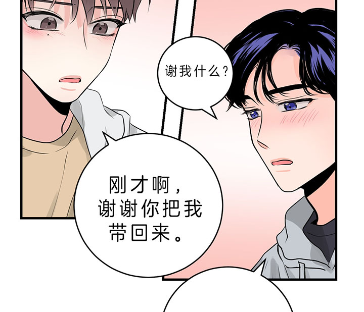 《双向暗恋（共2季）》漫画最新章节第84话 走不动了免费下拉式在线观看章节第【29】张图片