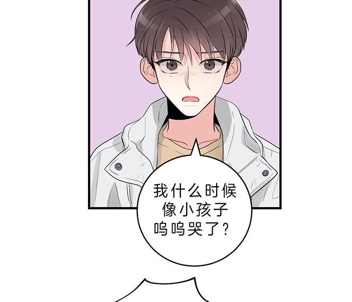 《双向暗恋（共2季）》漫画最新章节第84话 走不动了免费下拉式在线观看章节第【26】张图片