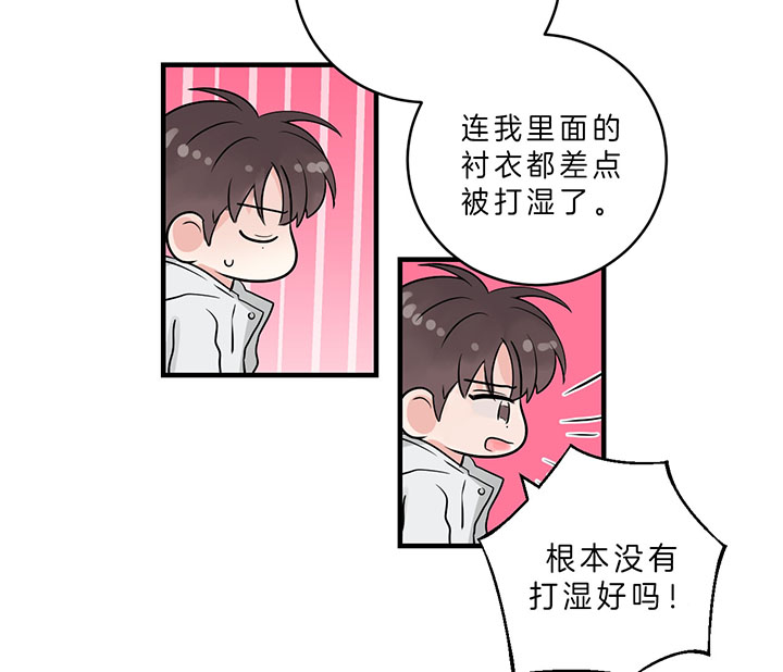 《双向暗恋（共2季）》漫画最新章节第84话 走不动了免费下拉式在线观看章节第【24】张图片