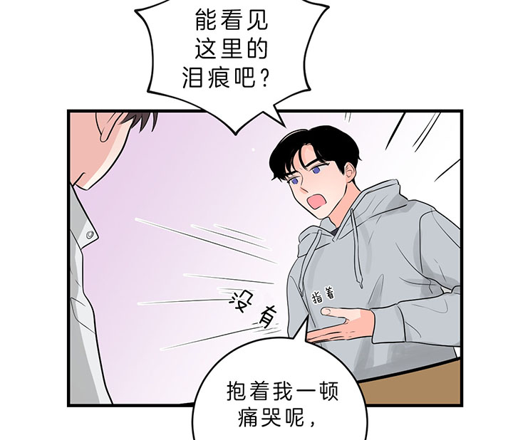 《双向暗恋（共2季）》漫画最新章节第84话 走不动了免费下拉式在线观看章节第【25】张图片