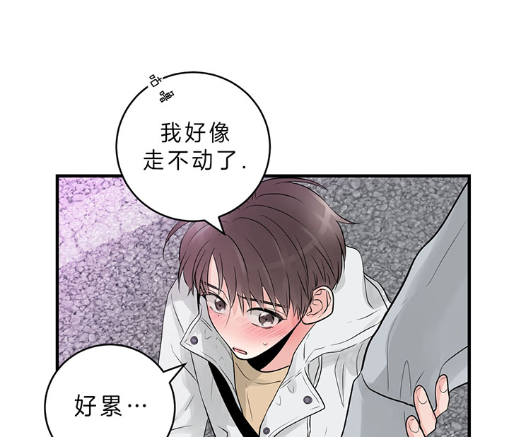 《双向暗恋（共2季）》漫画最新章节第84话 走不动了免费下拉式在线观看章节第【4】张图片