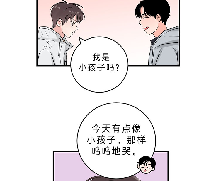 《双向暗恋（共2季）》漫画最新章节第84话 走不动了免费下拉式在线观看章节第【27】张图片