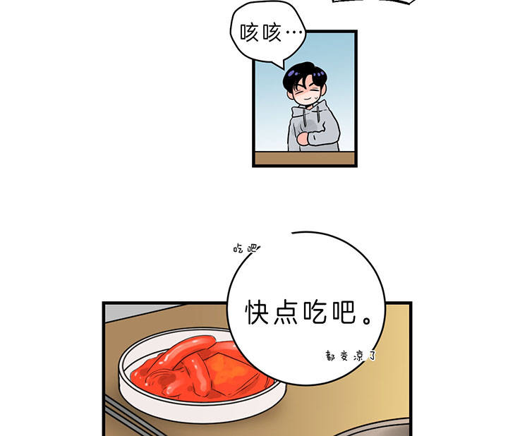 《双向暗恋（共2季）》漫画最新章节第84话 走不动了免费下拉式在线观看章节第【23】张图片