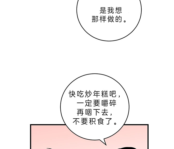 《双向暗恋（共2季）》漫画最新章节第84话 走不动了免费下拉式在线观看章节第【28】张图片