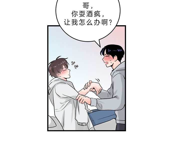 《双向暗恋（共2季）》漫画最新章节第85话 我就在这（第一季完）免费下拉式在线观看章节第【26】张图片